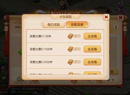 体验升级《梦幻西游》,手游武神坛梦之队玩法优化