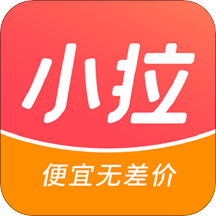 小拉出行app