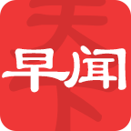 早闻天下事app