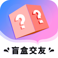 盲盒交友app