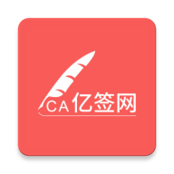 亿签网app