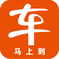 车马上到app