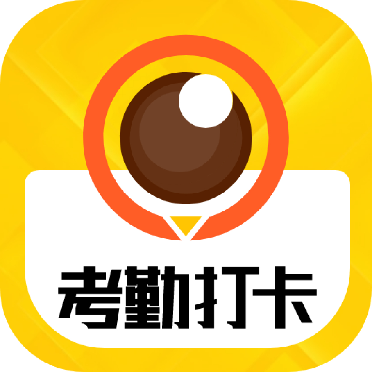 考勤水印相机app