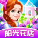 阳光花店 V1.0.1 安卓版