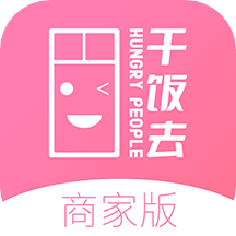 干饭去商家版App