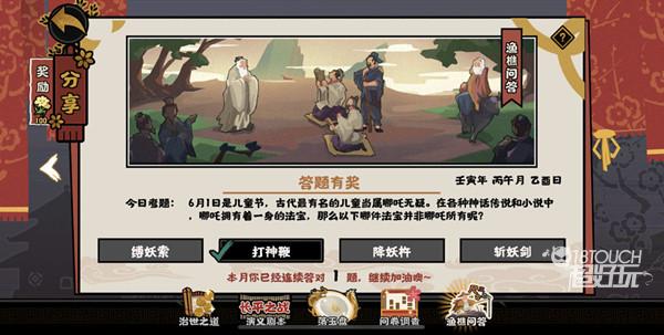 无悔华夏渔樵问答6.1答案一览