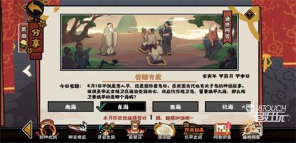 无悔华夏渔樵问答答案最新合集