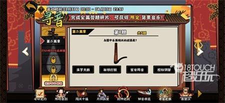 无悔华夏寻音之旅第二篇答案最新一览