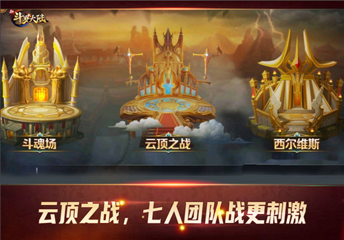 PVP激情再升级 新斗罗大陆不可错过的战斗