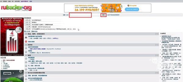 rutracker搜索游戏最全攻略