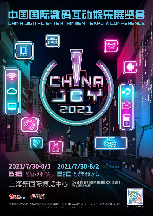 5家企业成为2021年第十九届ChinaJoy第一批指定经纪公司