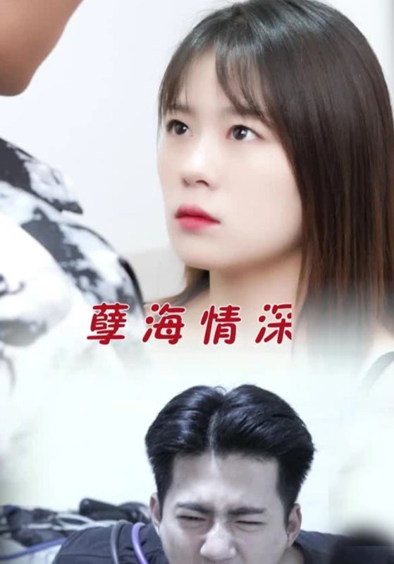 孽海情深