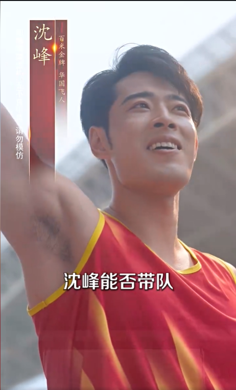 奔跑吧，年轻的心3