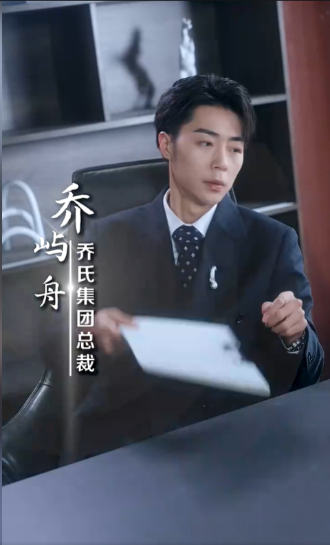 披荆斩棘的秘书2