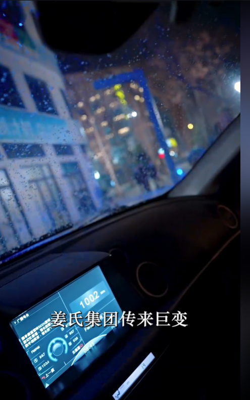 披荆斩棘的秘书4