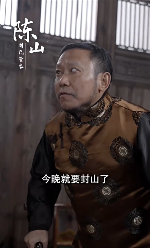 迷雾山庄3