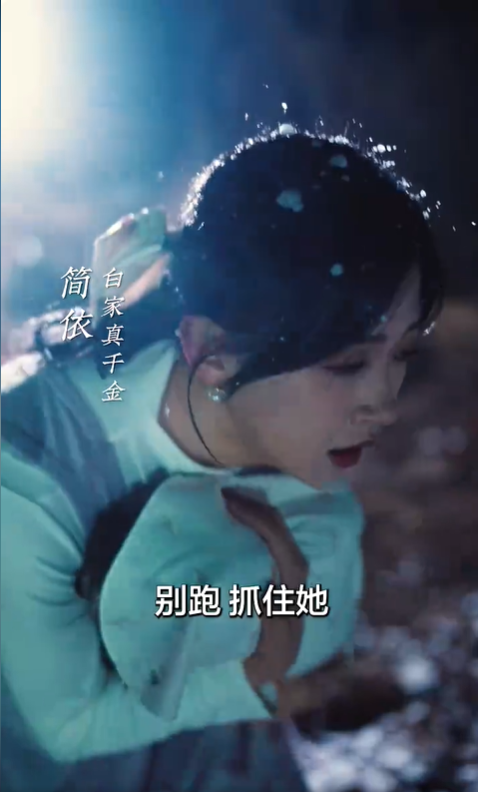 爹地来找，妈咪快跑2