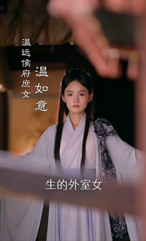 如意芳华