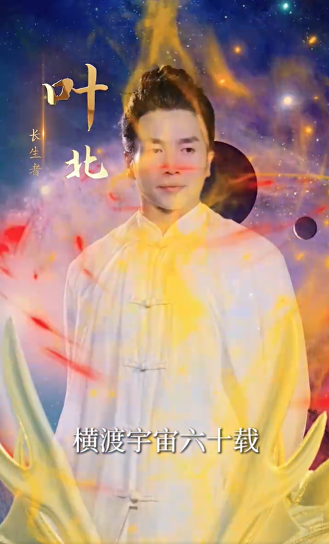 夜无疆3