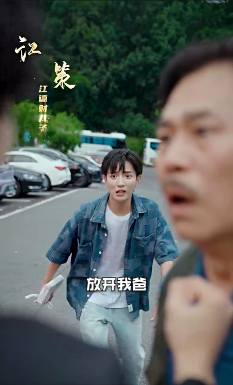 错换人生28年3