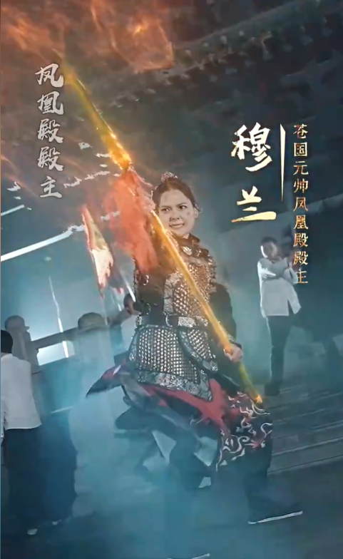 穆兰传奇2