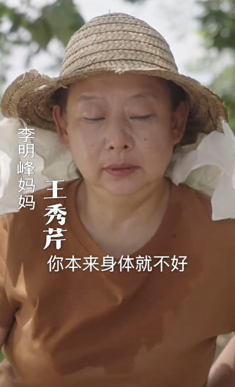 谁言寸草心2