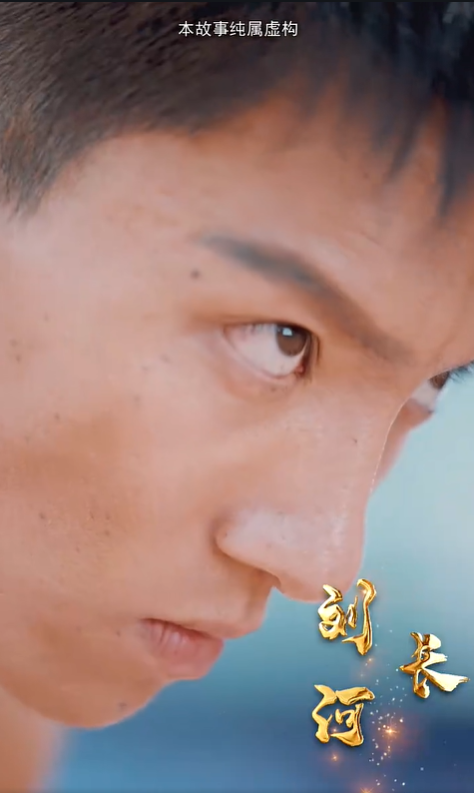 孤勇者2