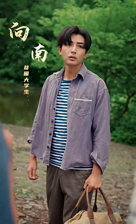 大山里的娃2