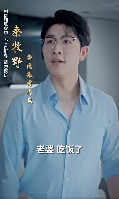 秦总夫人今天掉马了吗2
