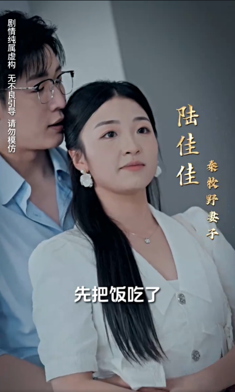 秦总夫人今天掉马了吗3