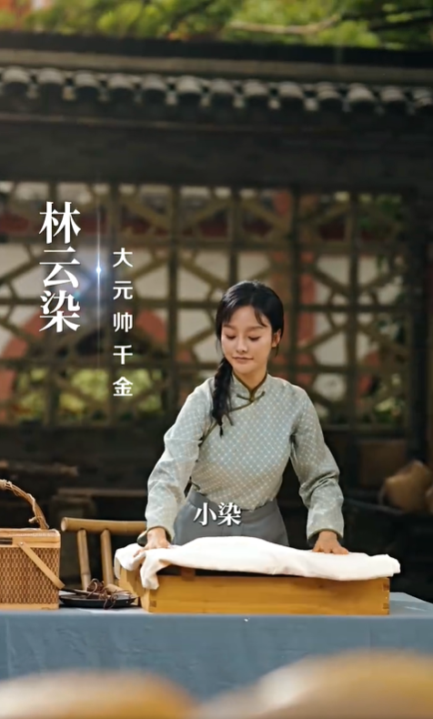 元帅千金不好惹2
