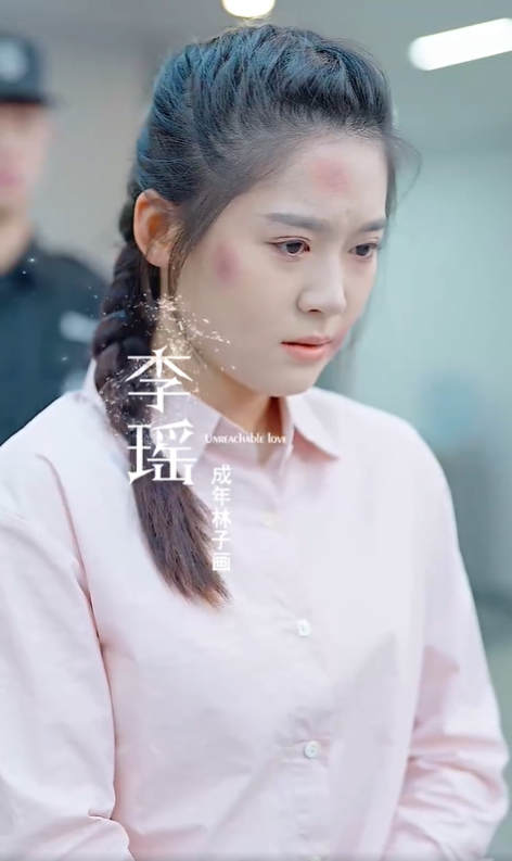 遥不可及的爱3
