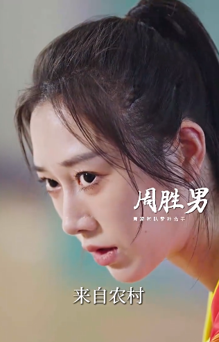 奥运之我是乒乓女王2