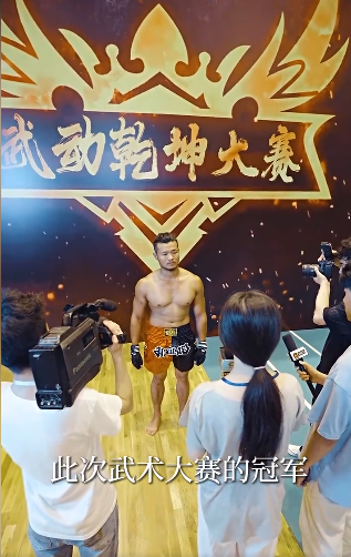武驰人生2