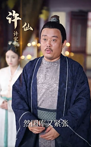 史上第一佞臣4