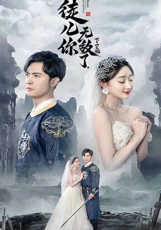 徒儿你无敌了,下山去吧